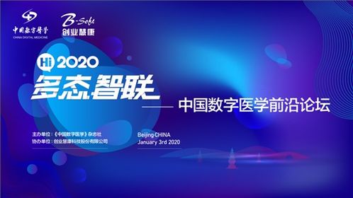 新技術賦能未來醫療，創業慧康多態智聯產品引領智慧醫院升級