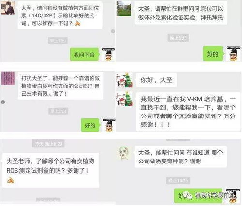 植物科學技術服務黃頁 構建產學研一體化技術推廣服務體系